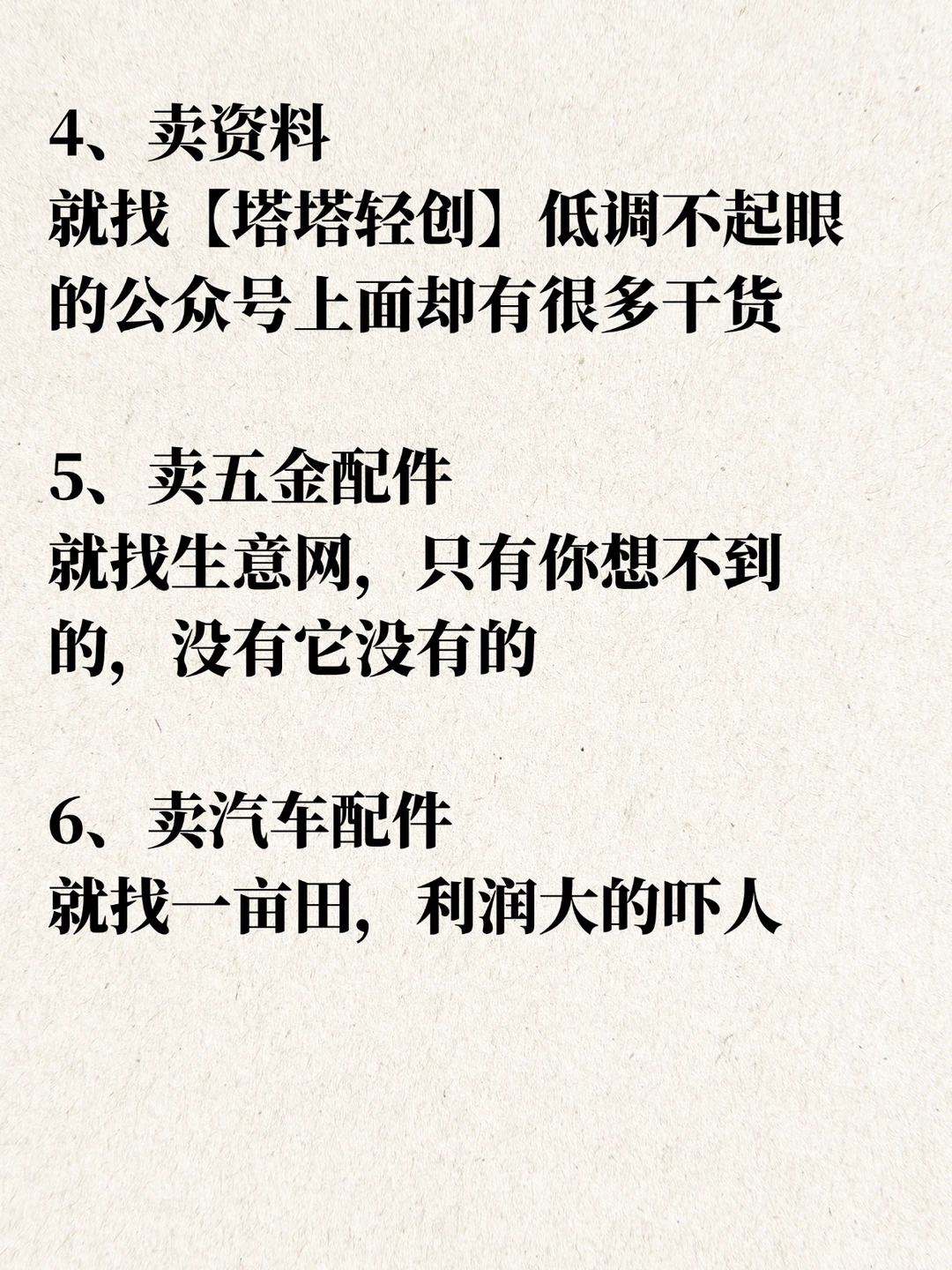 九个网站 利润大到吓人