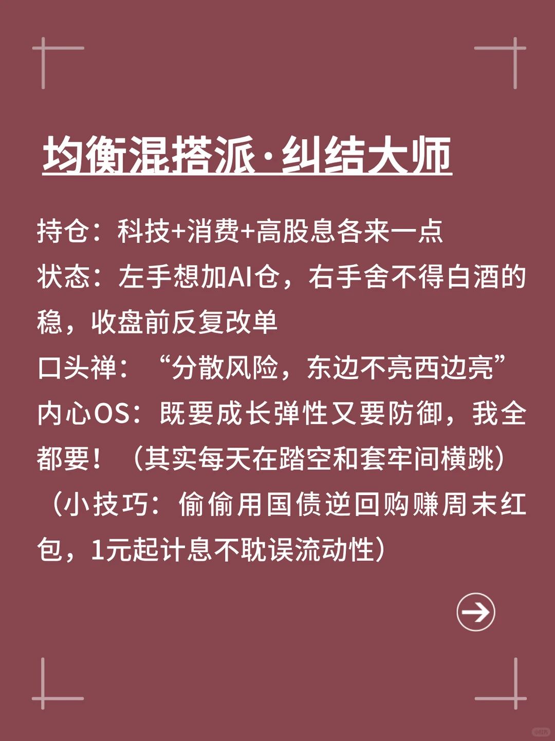 2025年三大搞钱流派，你是哪组显眼包？
