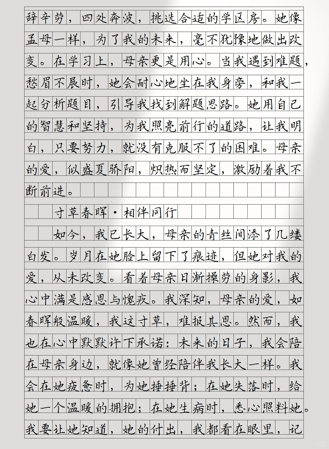 “初中语文反反复复考这六篇记叙文”