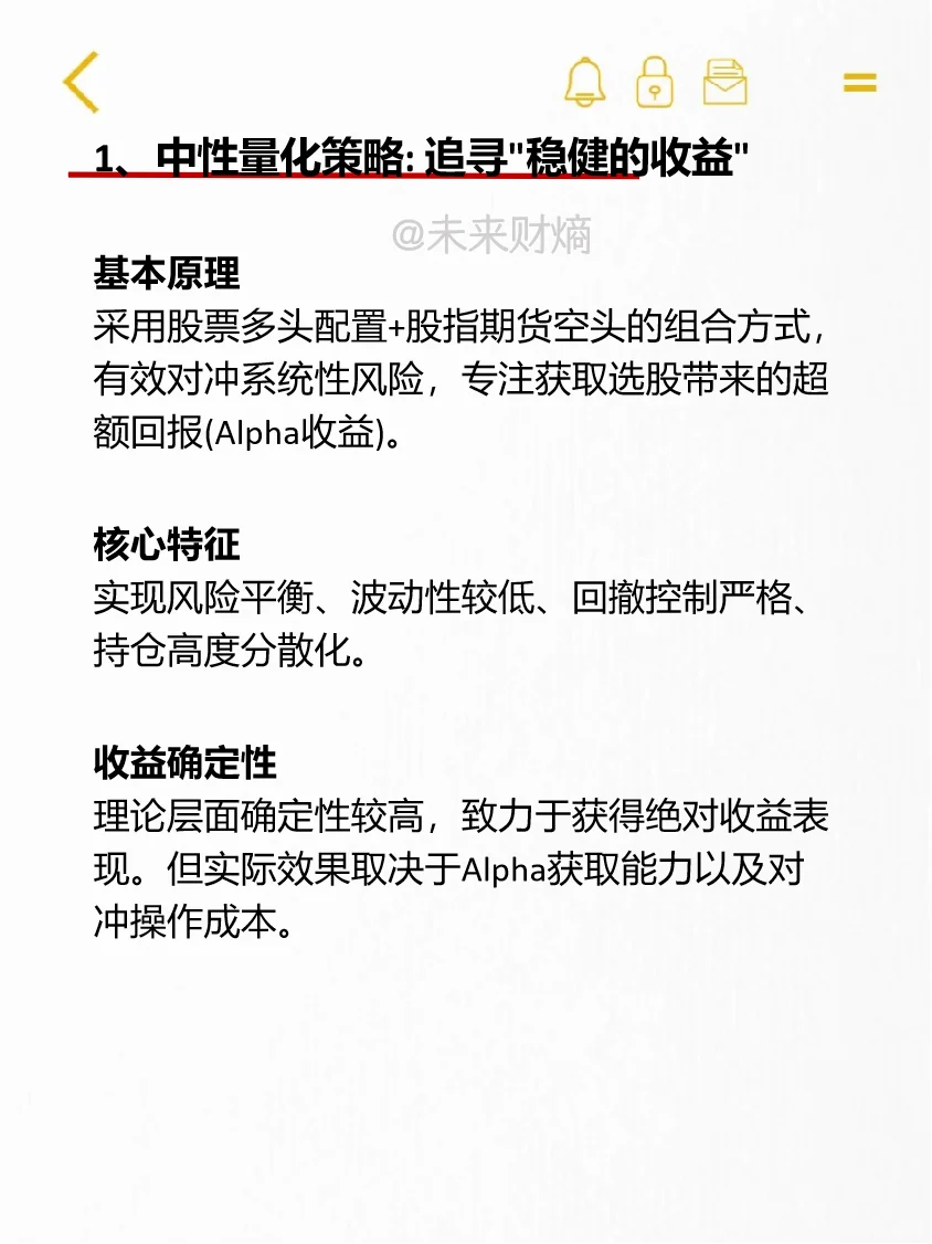 私募选择防雷攻略【上】