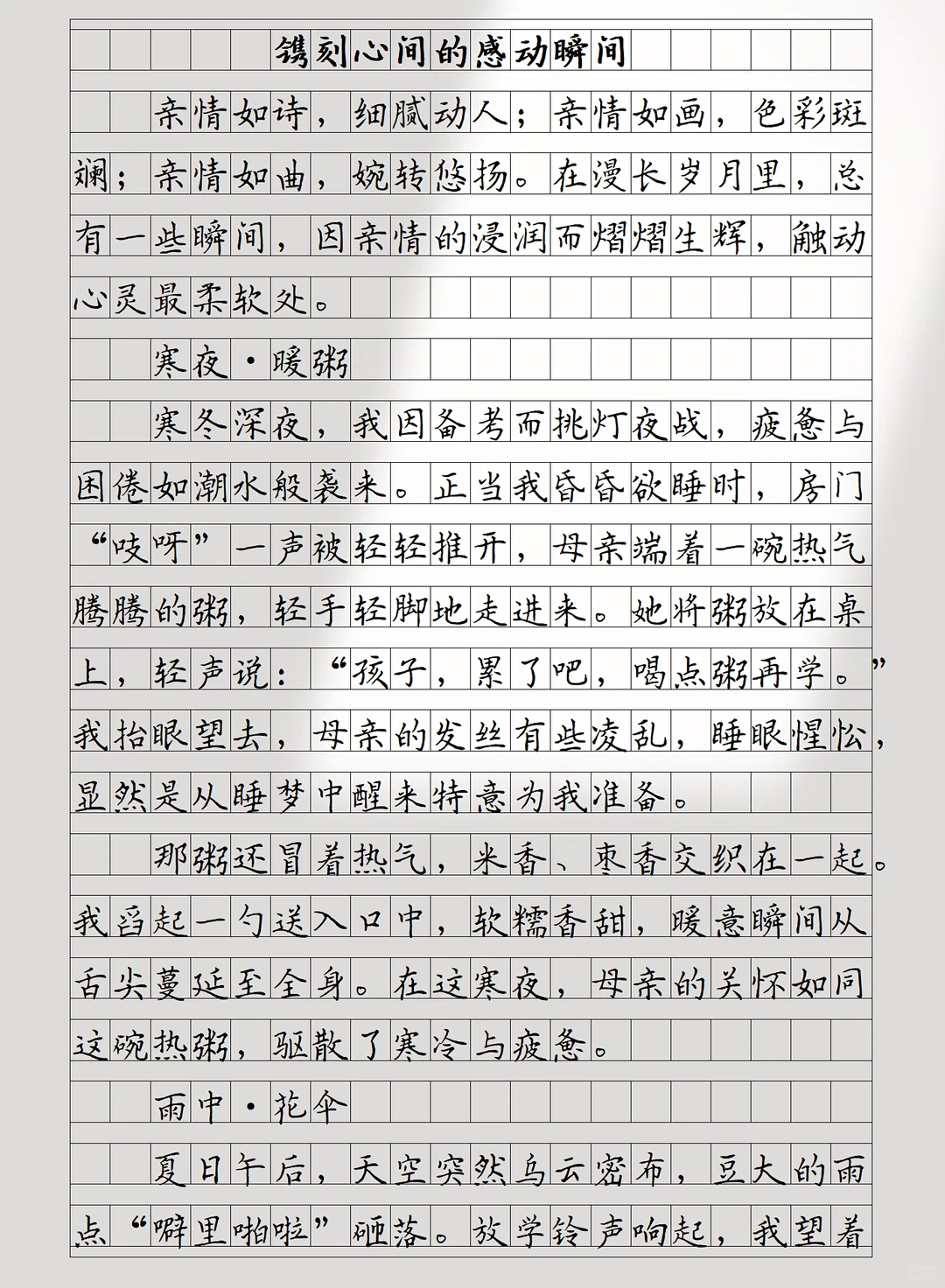 “初中语文反反复复考这六篇记叙文”