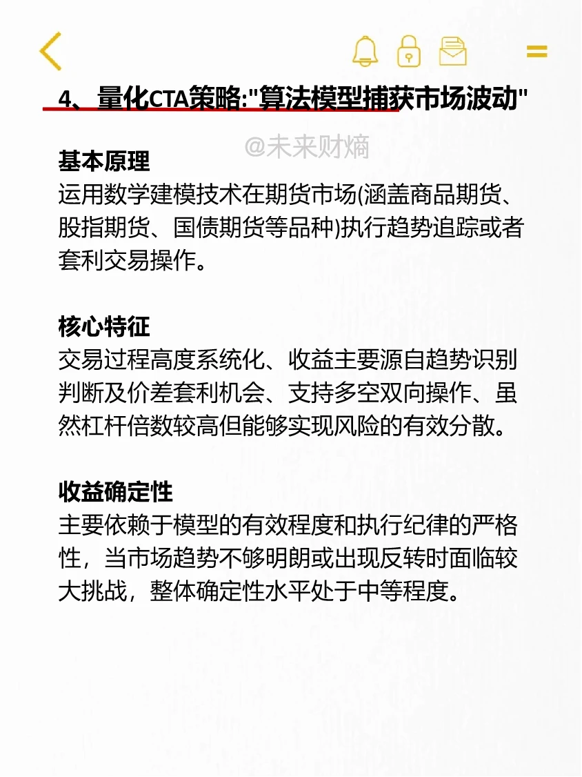 私募选择防雷攻略【上】