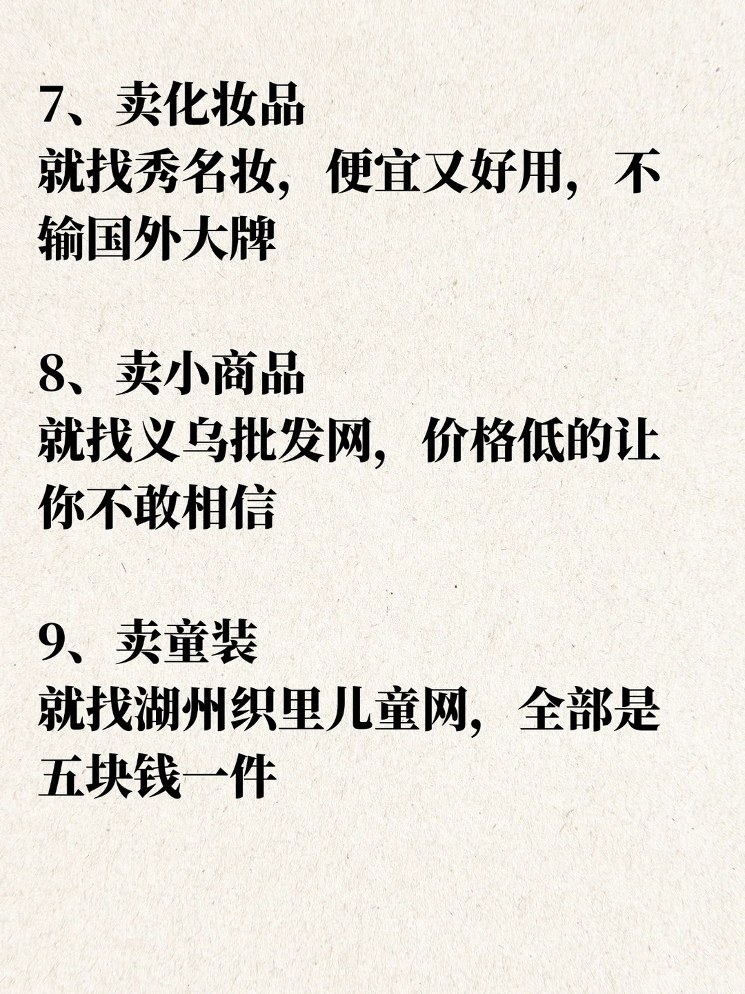 九个网站 利润大到吓人