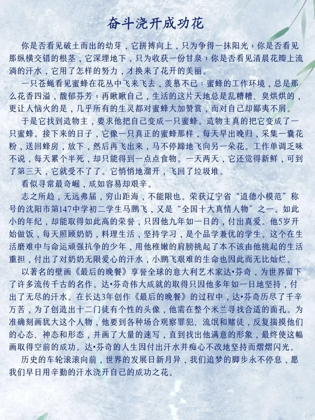 中考高分作文及解析