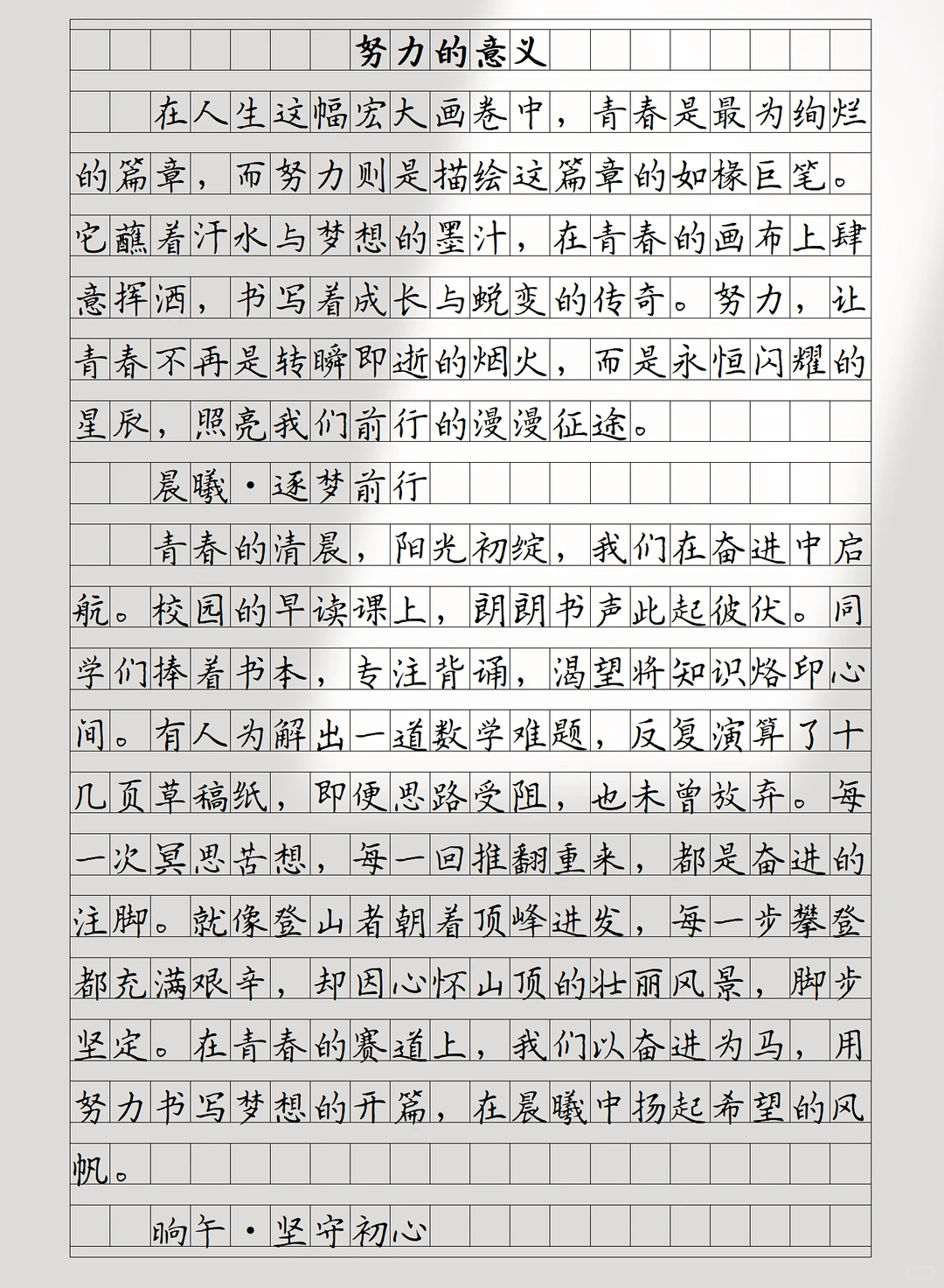 “初中语文反反复复考这六篇记叙文”