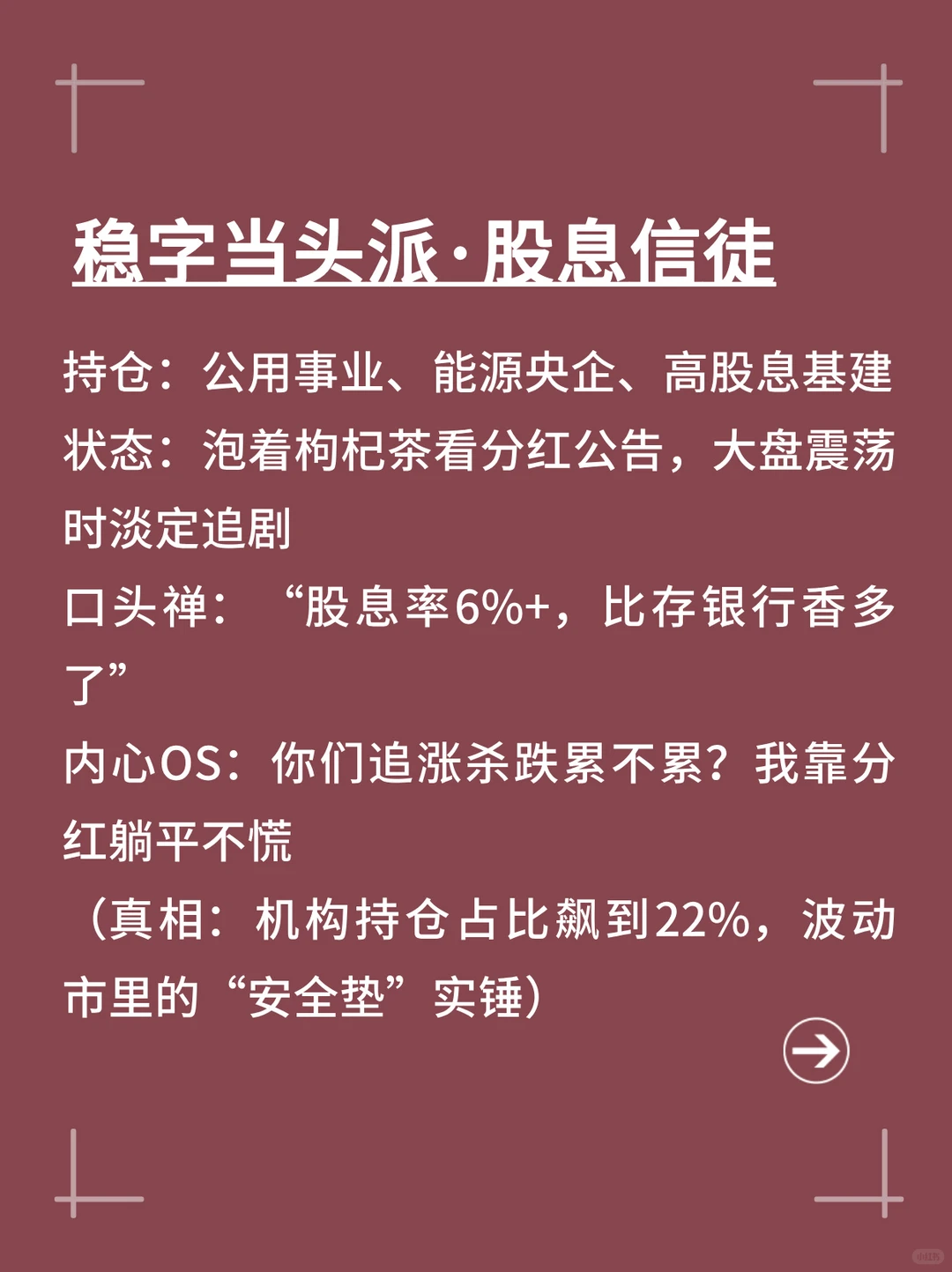 2025年三大搞钱流派，你是哪组显眼包？