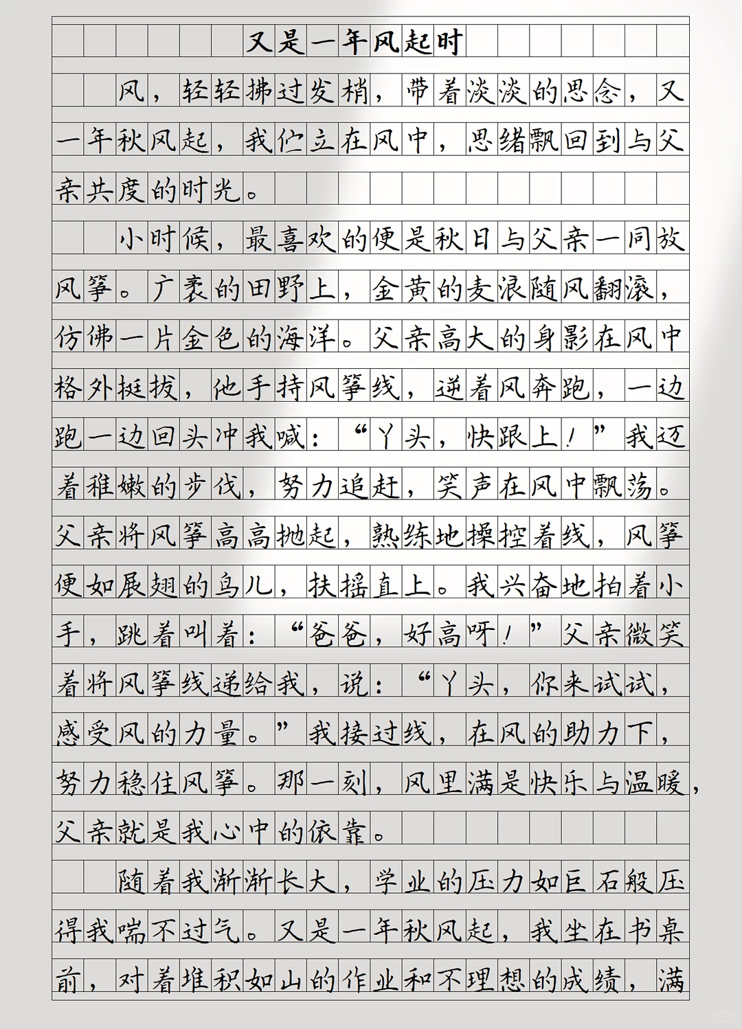 “初中语文反反复复考这六篇记叙文”