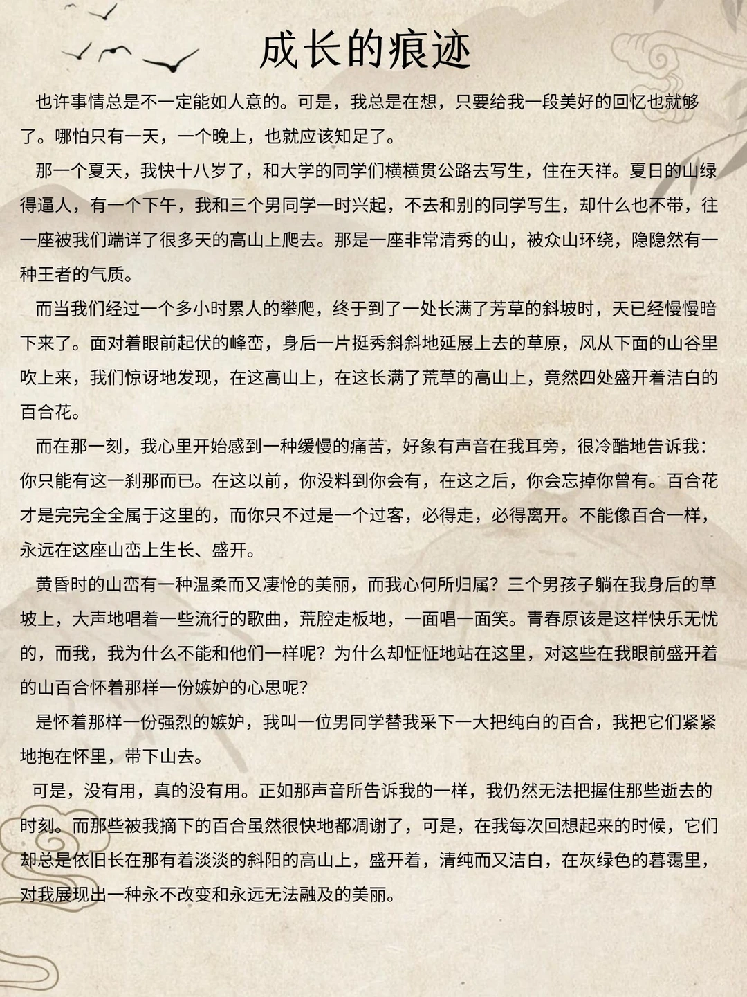 中考满分作文 6篇精选范文✅