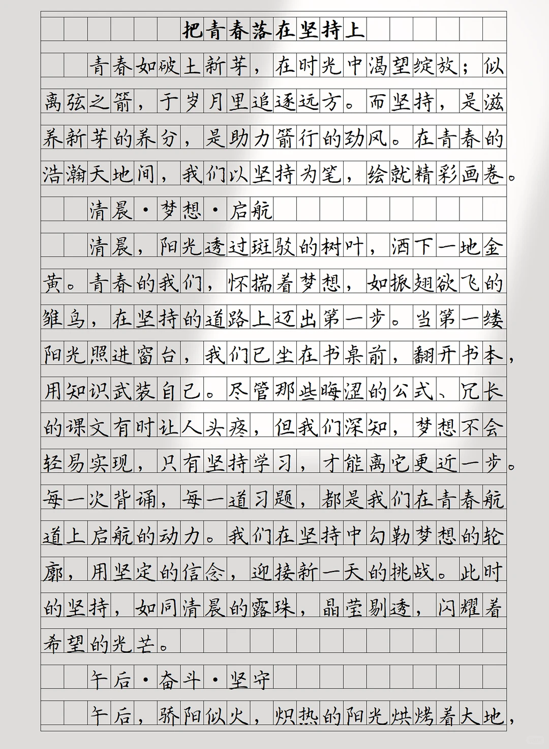 “初中语文反反复复考这六篇记叙文”