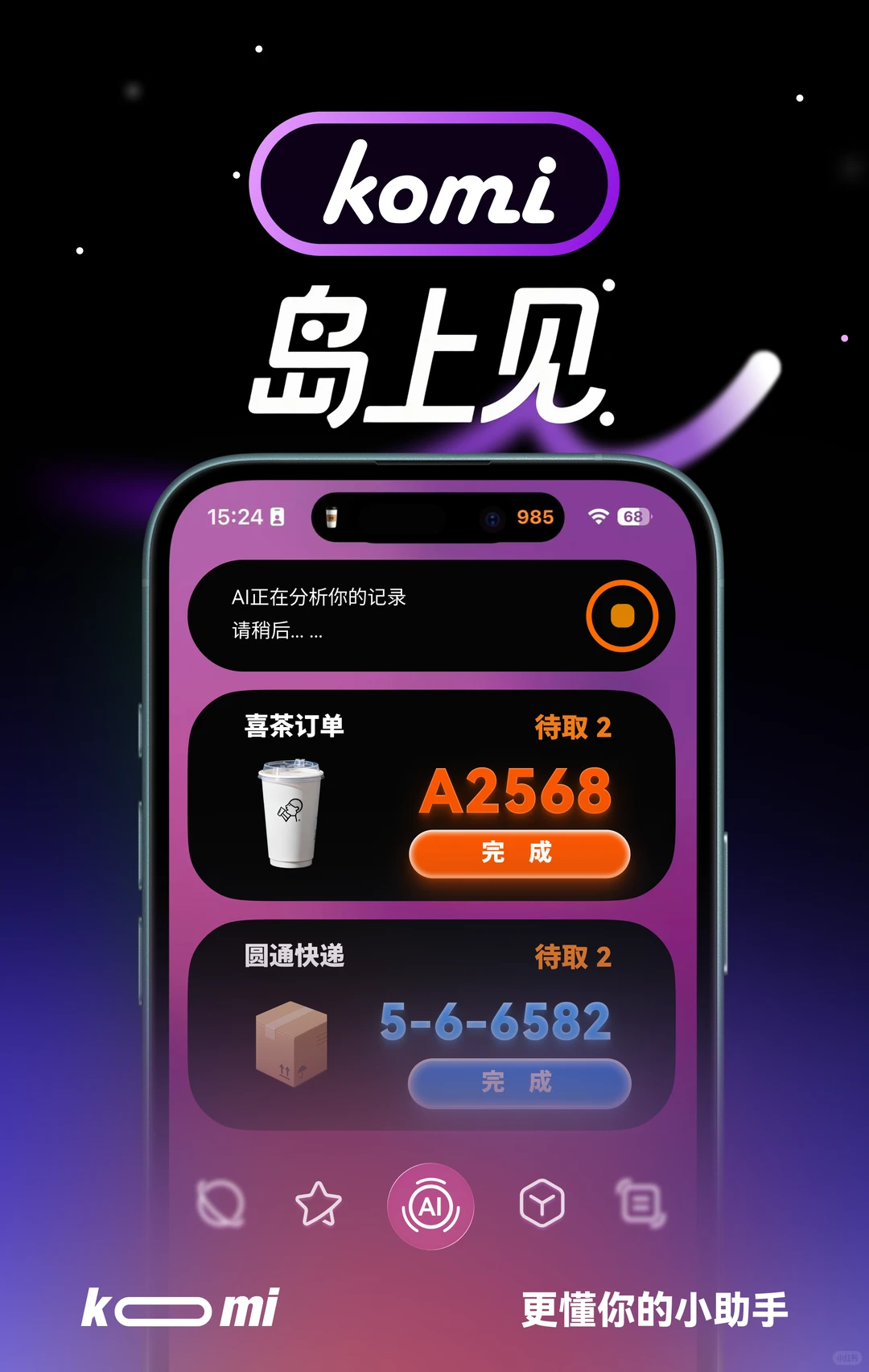 在折腾一款新 App