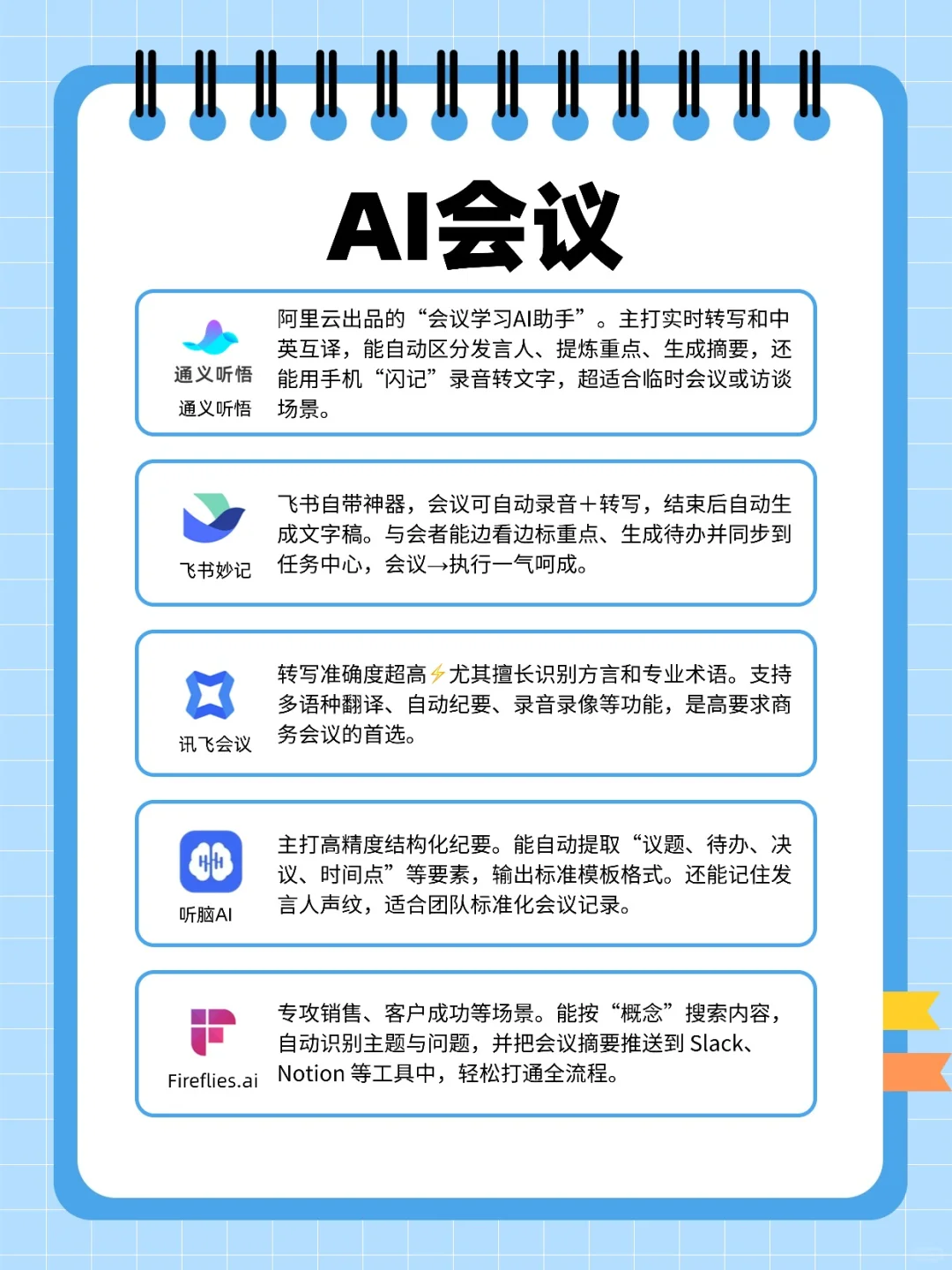 吐血整理📖AI宝藏工具大全！