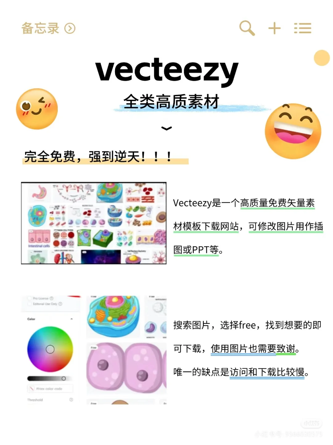 好用的发表SCI网站