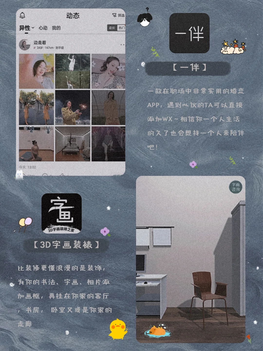 私藏！12款小众黑科技宝藏APP