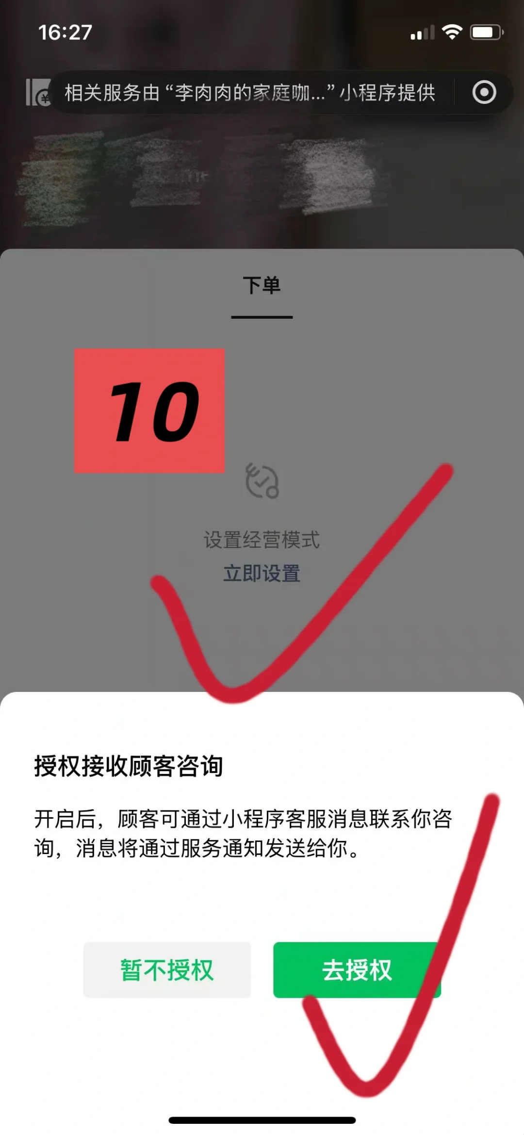 经营必备/线上线下门店摆摊统统可用