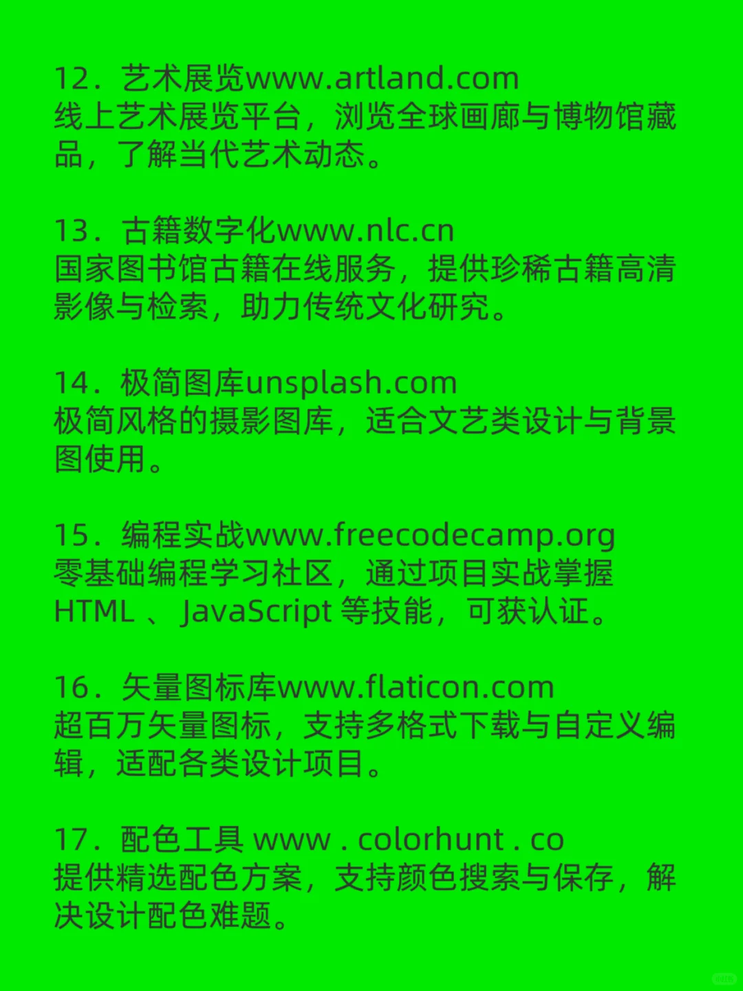 男人必备的28个宝藏网站