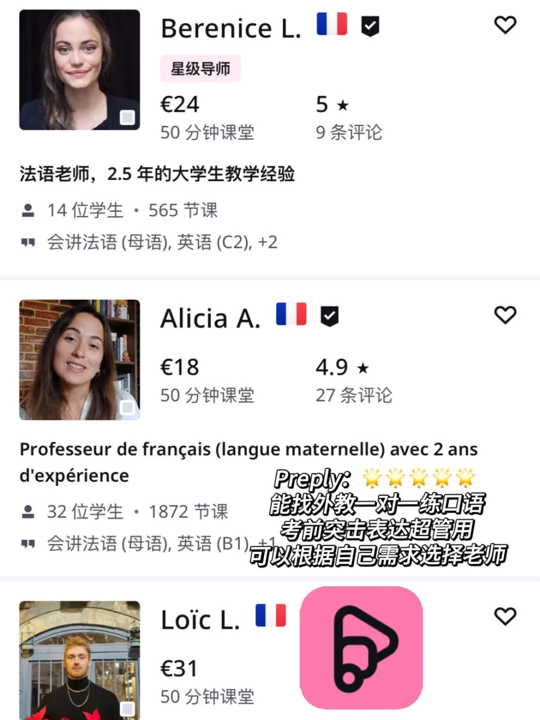 🇨🇦多伦多法语人都在用的宝藏备考App合集