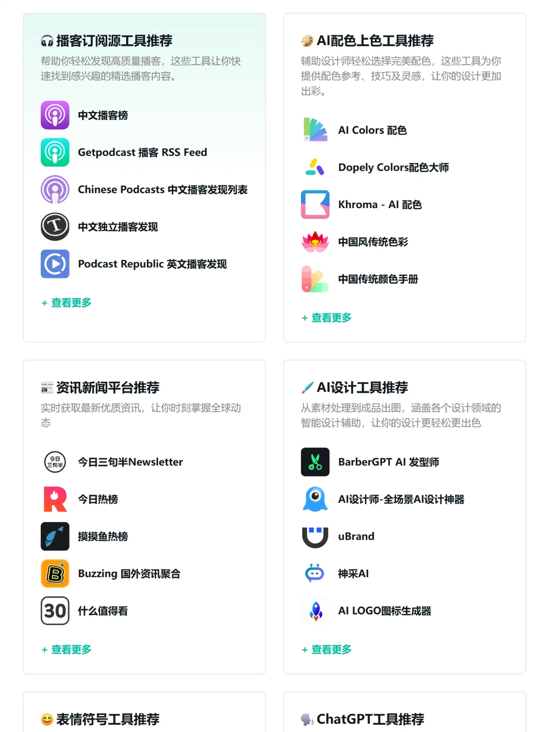 年度蕞强发现，网友们的宝藏工具全在这了！