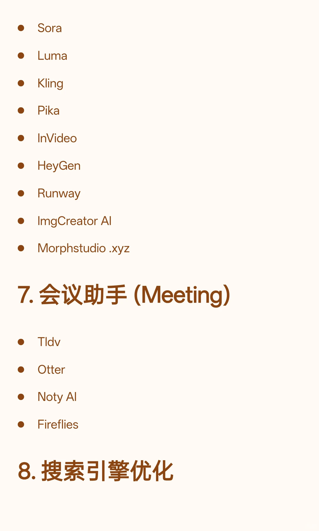 AI大盘点：18大分类72款实用工具汇总