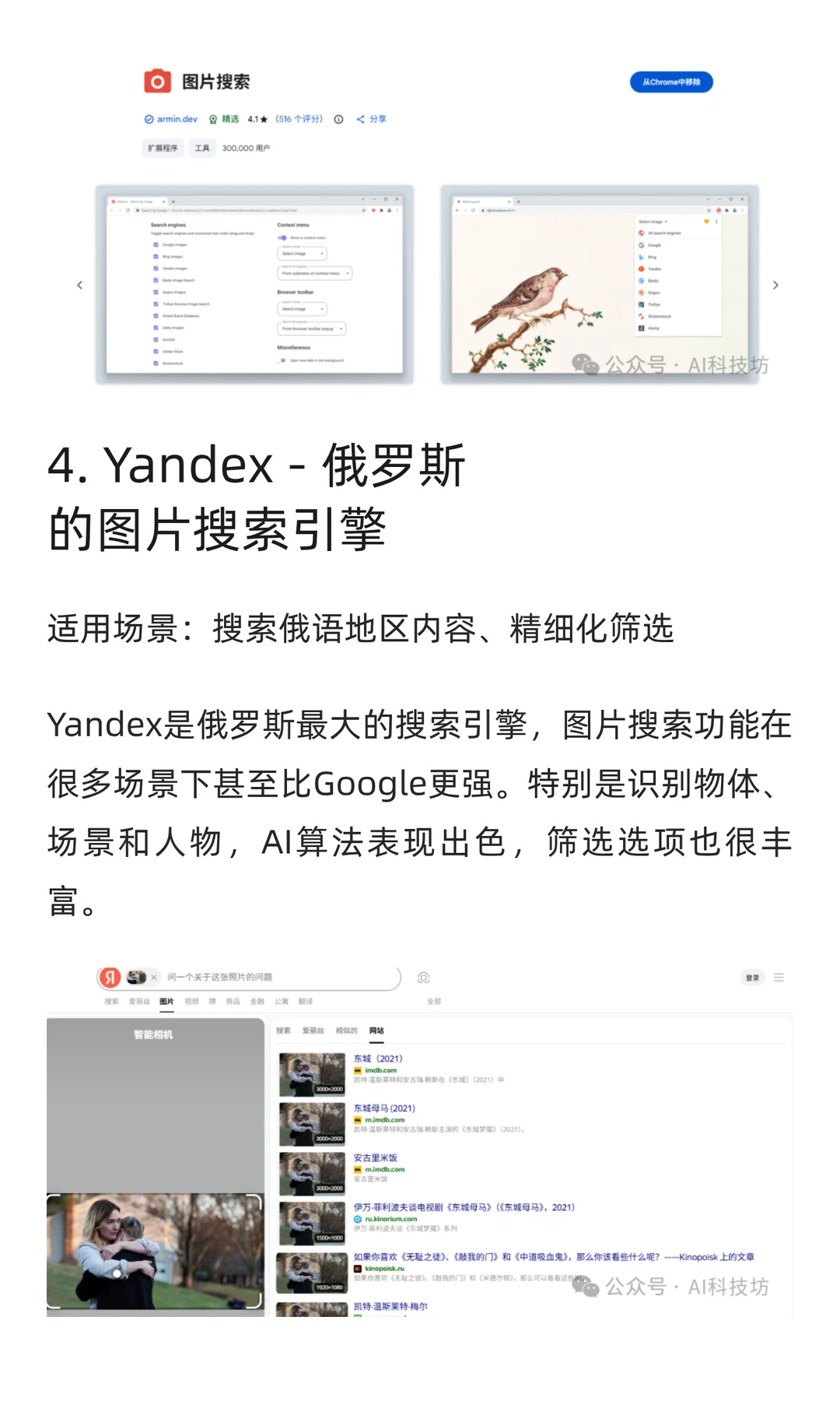 4个宝藏图片搜索视频工具，老司机再也不怕