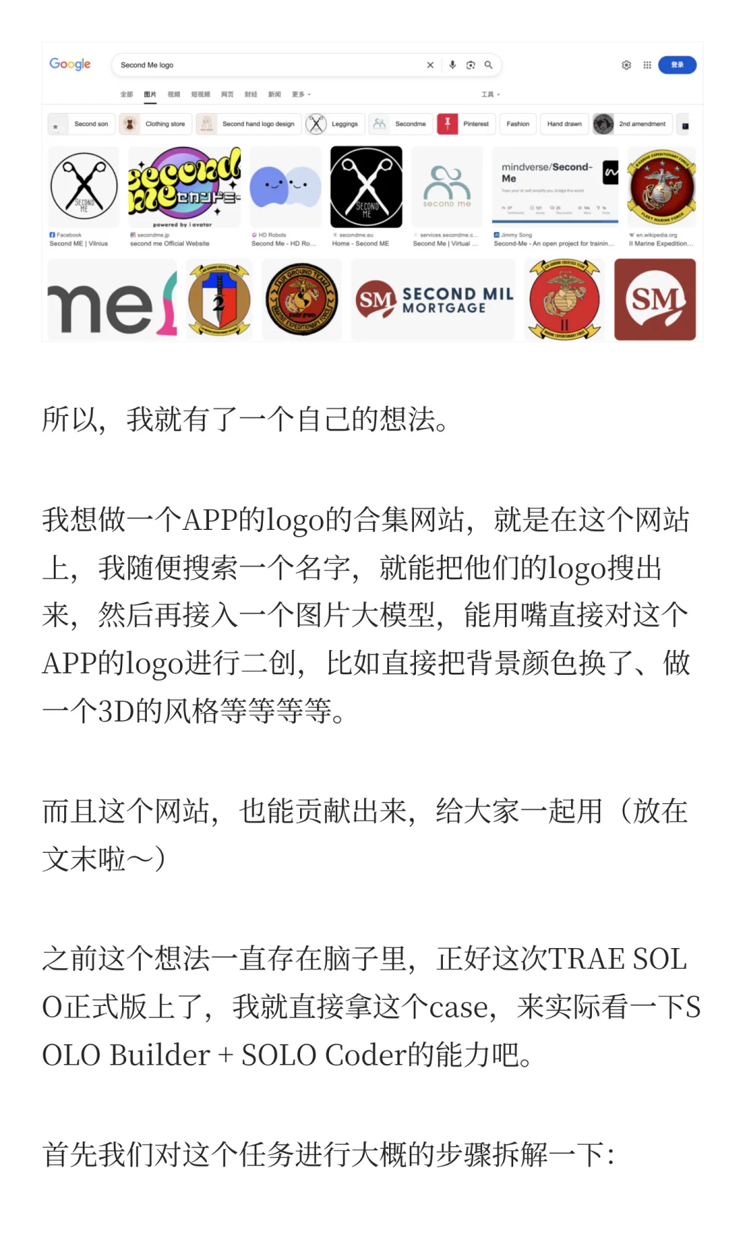 卧槽！AI帮我30分钟建了个网站！