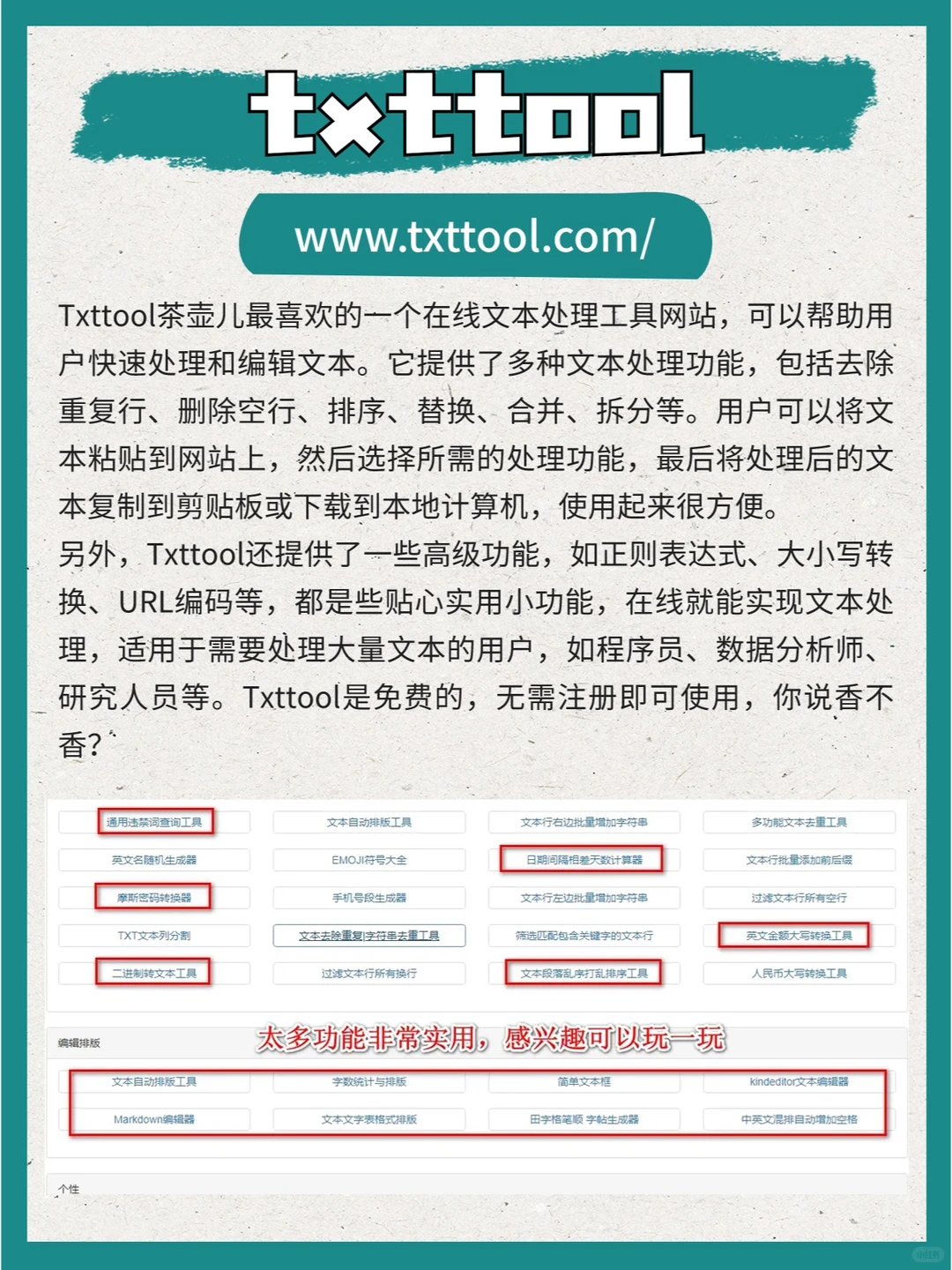 少有人知道的几个工具网站，值得收藏！