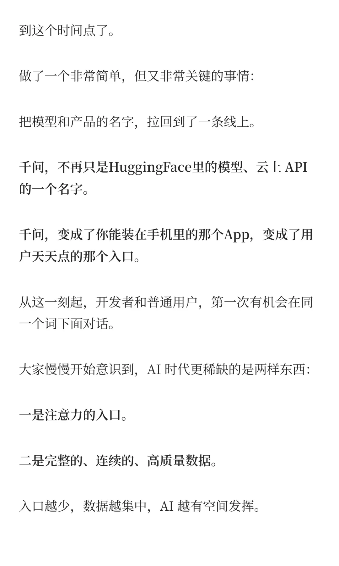 超级APP？它终于上线了。
