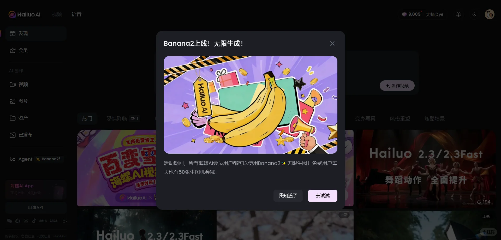 盘点那些可以使用Nano Banana Pro的网站