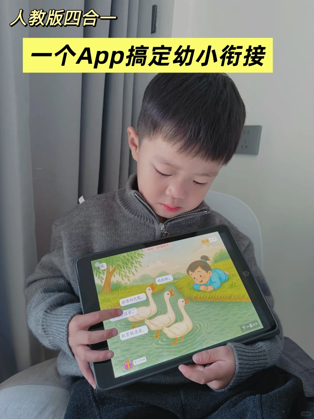 识字不焦虑 | 3岁孩子也会主动学的识字App