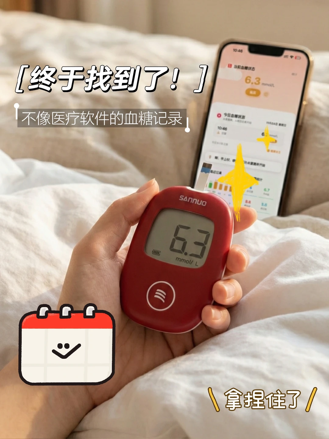 谁懂啊！找个好看的血糖App怎么比控糖还难