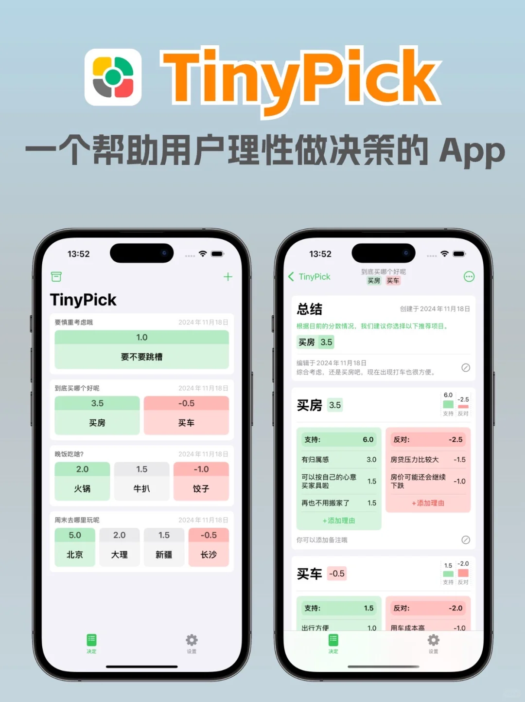 我真的很喜欢做工具类APP📱