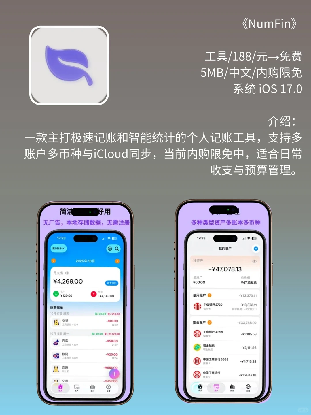 App Store 限免，1766 元商品 0 元拿