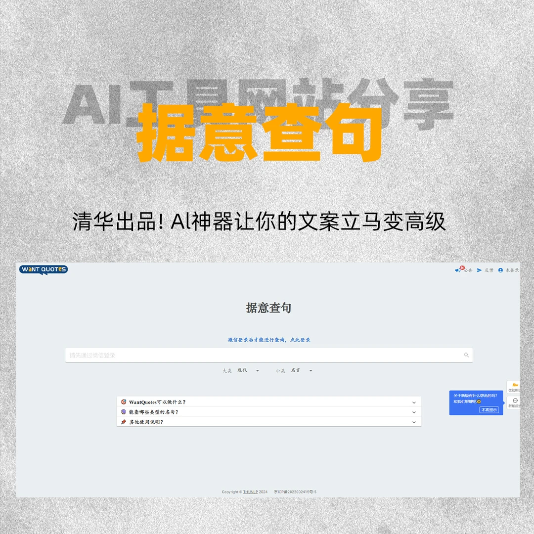 AI工具网站分享