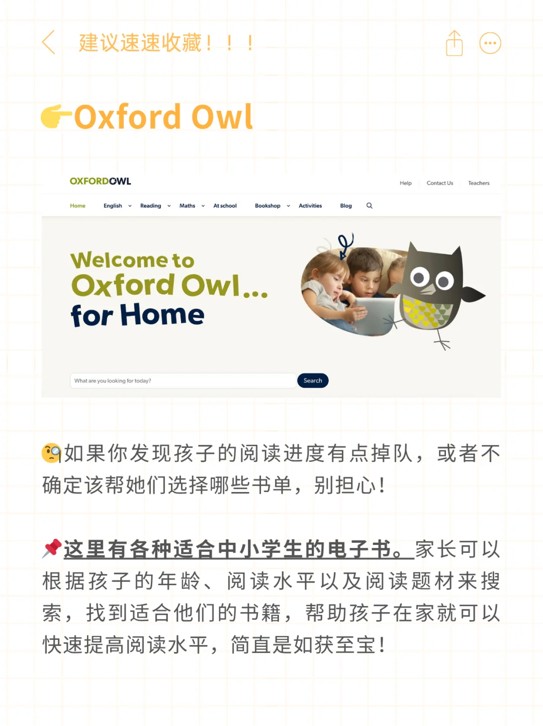 英国中小学悄悄用的5个学习网站，家长必收藏