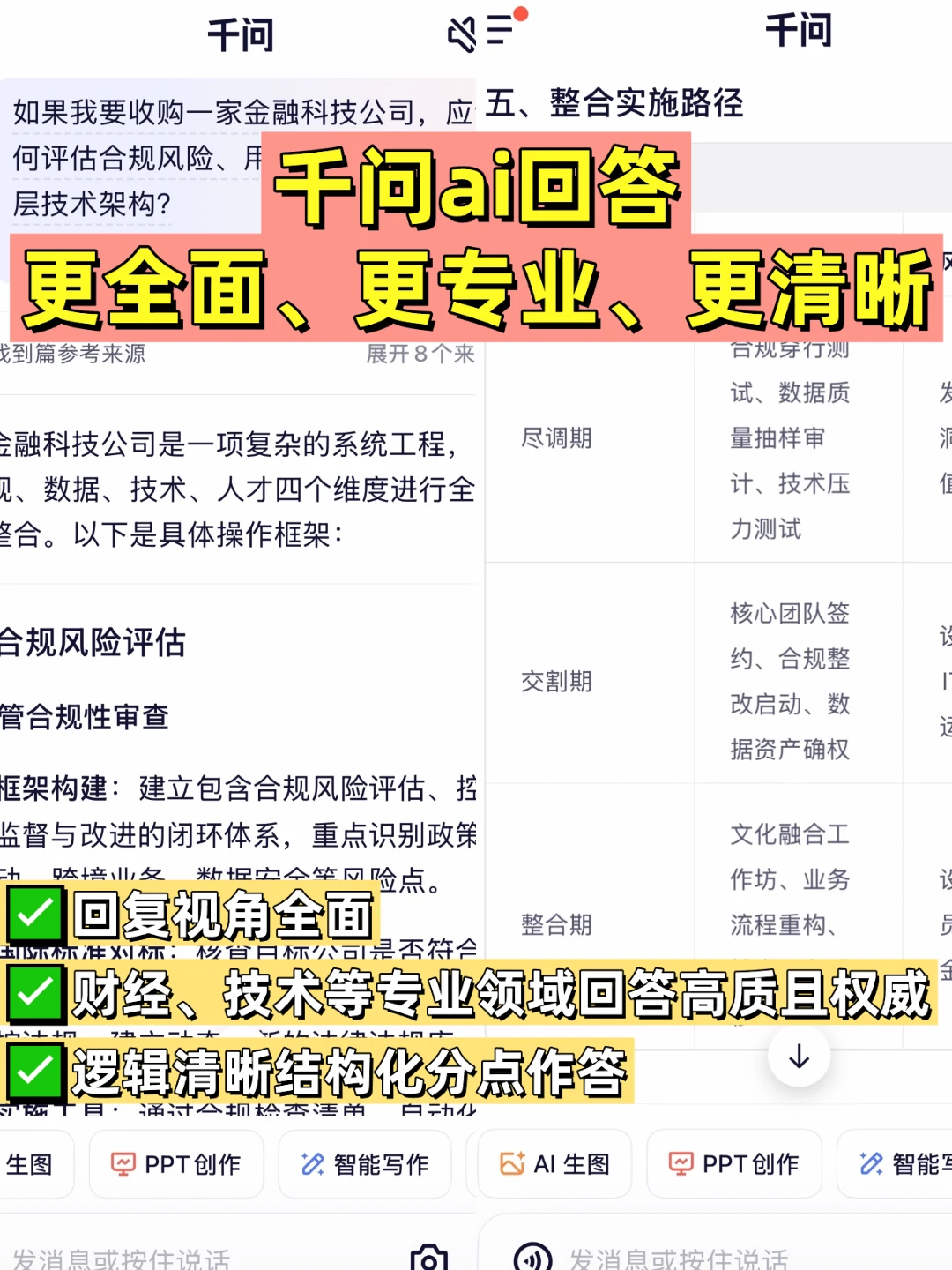 挖到宝！国内AI工具天花板终于公开啦✨