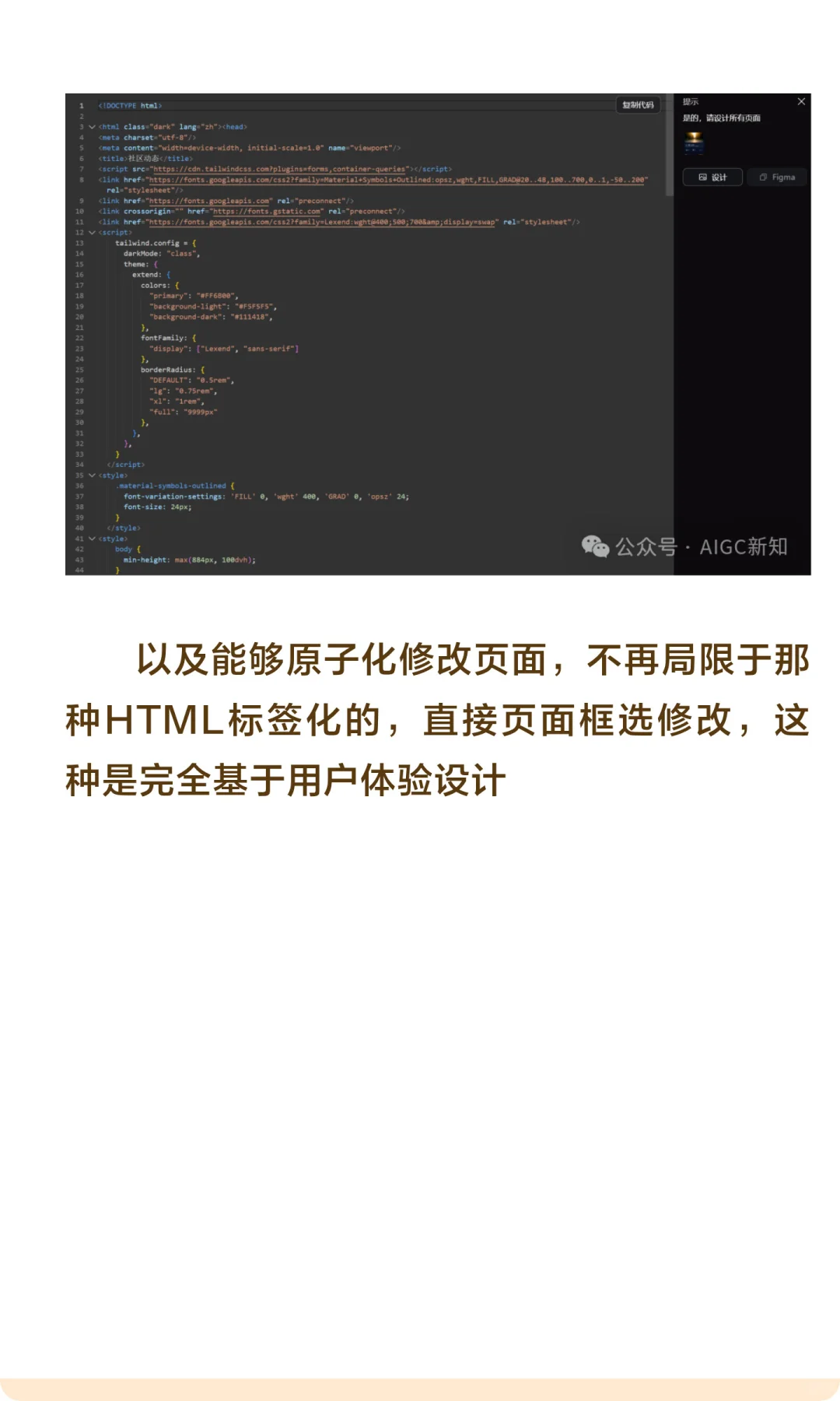 谷歌这个免费又好用的UI设计工具，YYDS