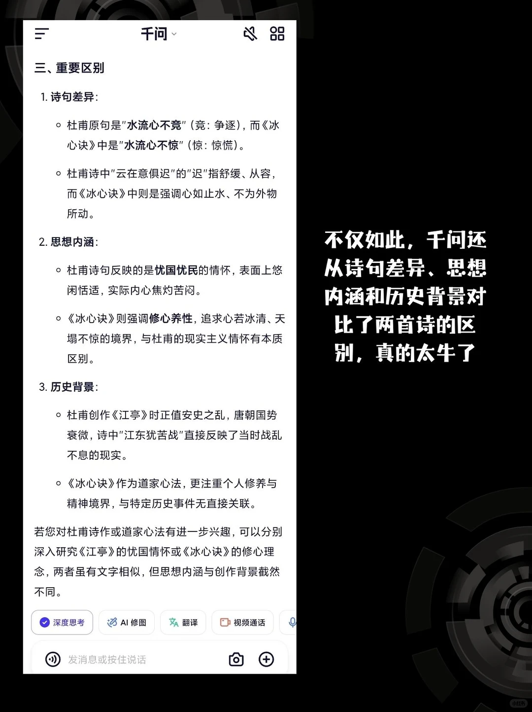 Qwen归来，千问APP全面迎战ChatGPT