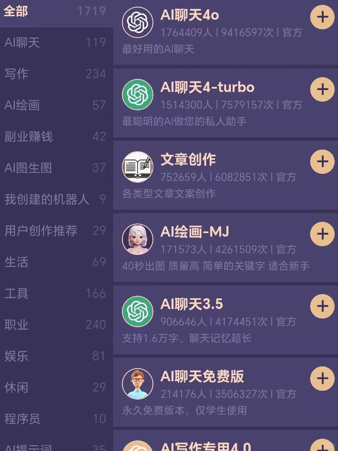 🤩这个免🍚ai工具集合网站简直不要太好用！