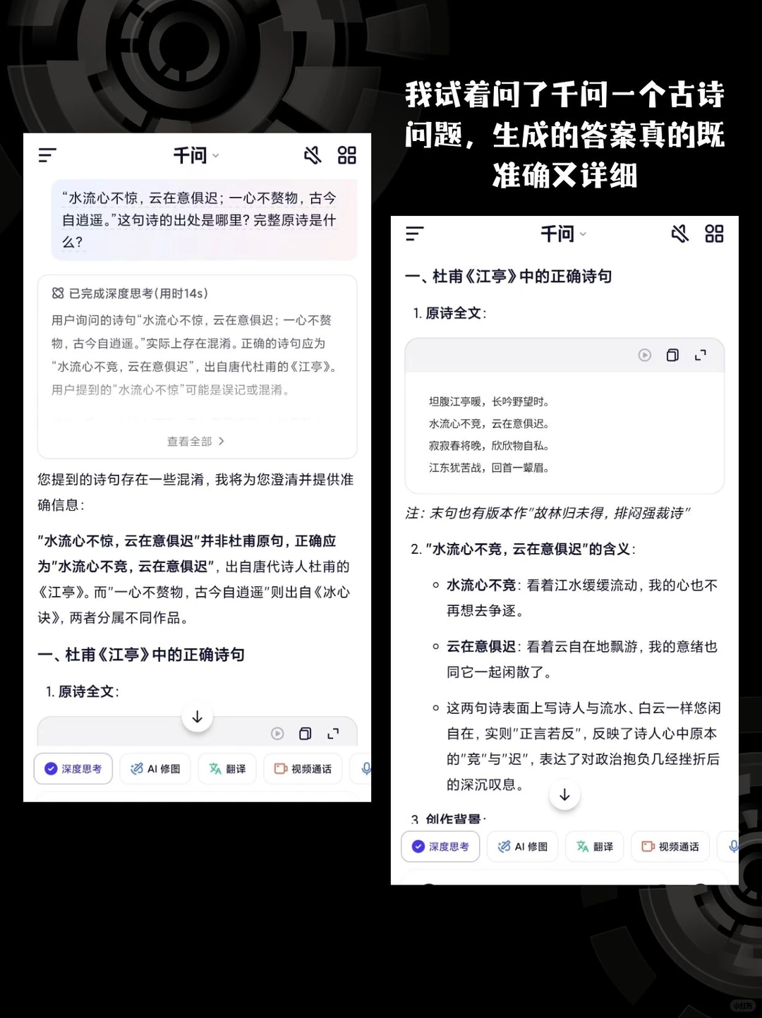 Qwen归来，千问APP全面迎战ChatGPT