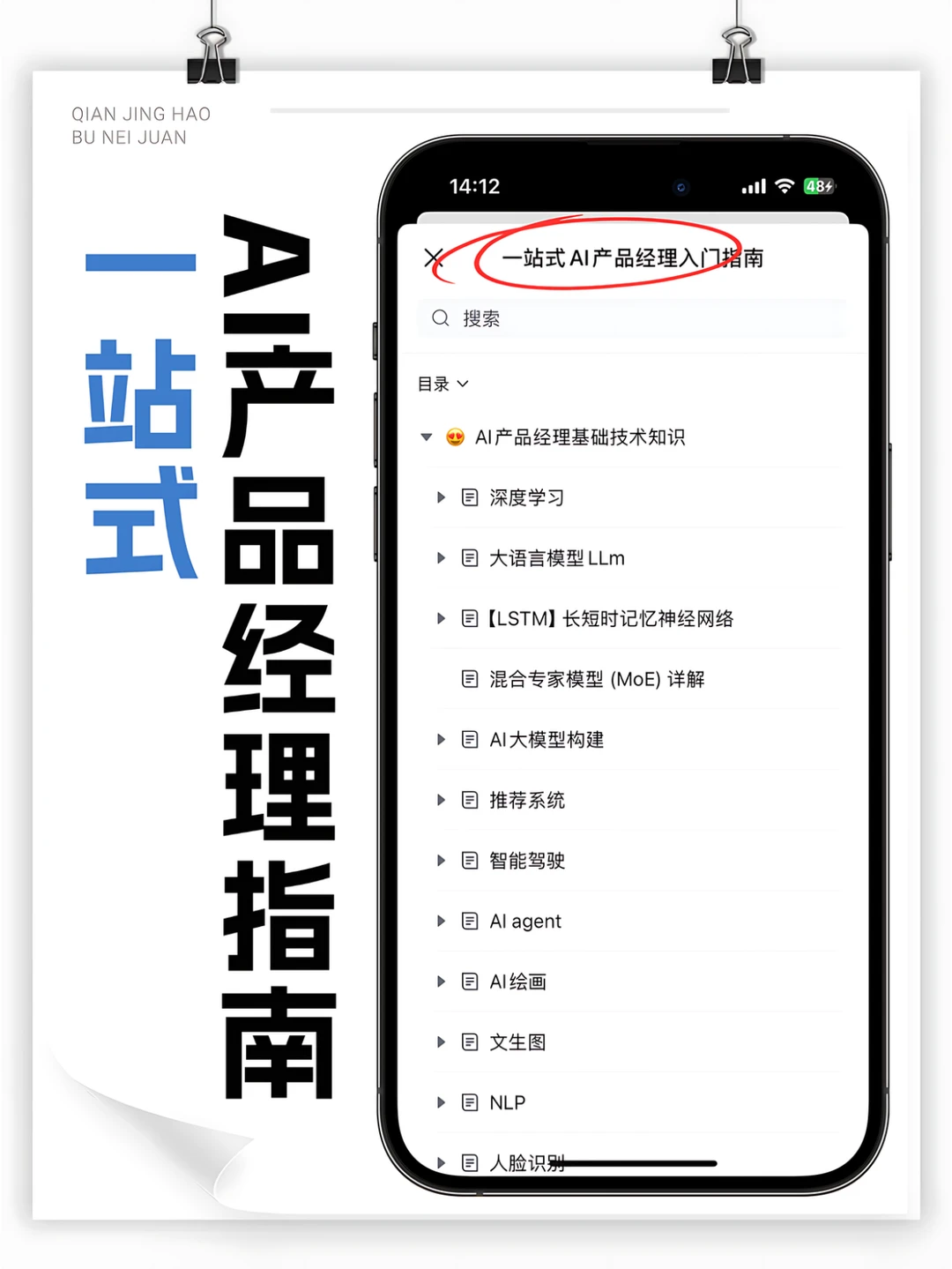 这个网站对于产品经理确实蛮香🉐