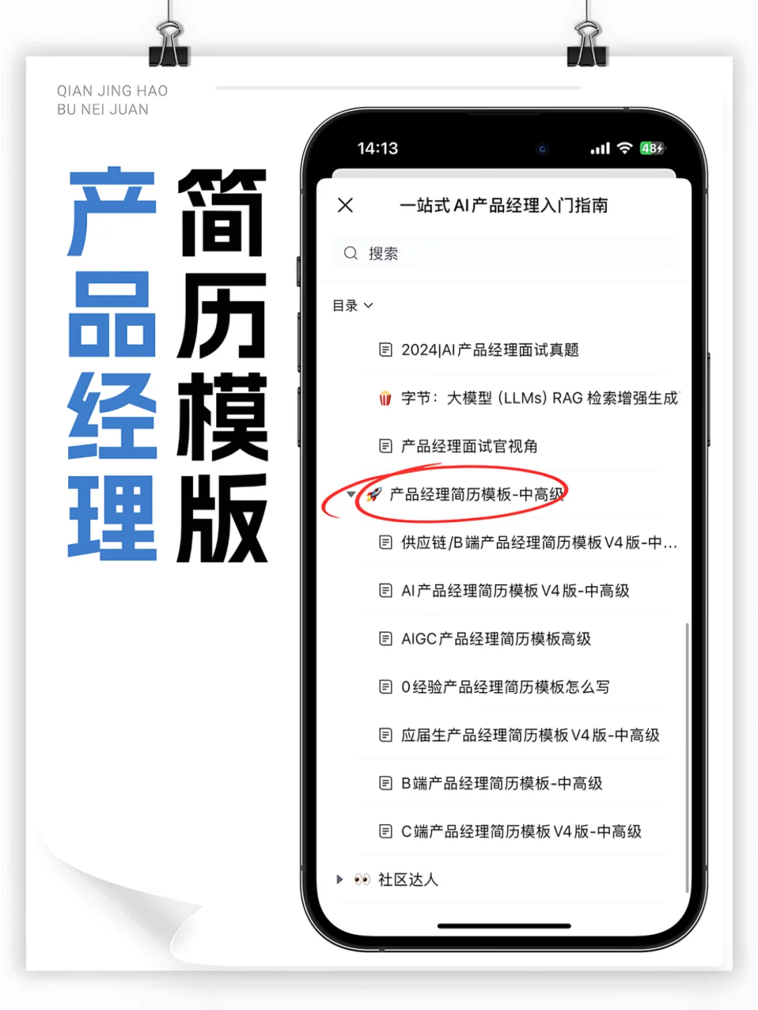 这个网站对于产品经理确实蛮香🉐
