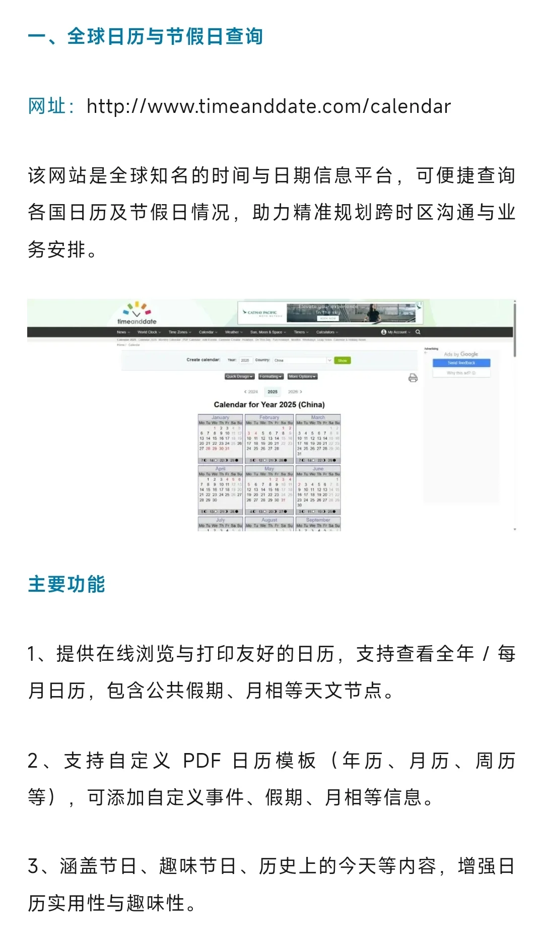 外贸干货 | 10 个高效工具网站，覆盖全流程