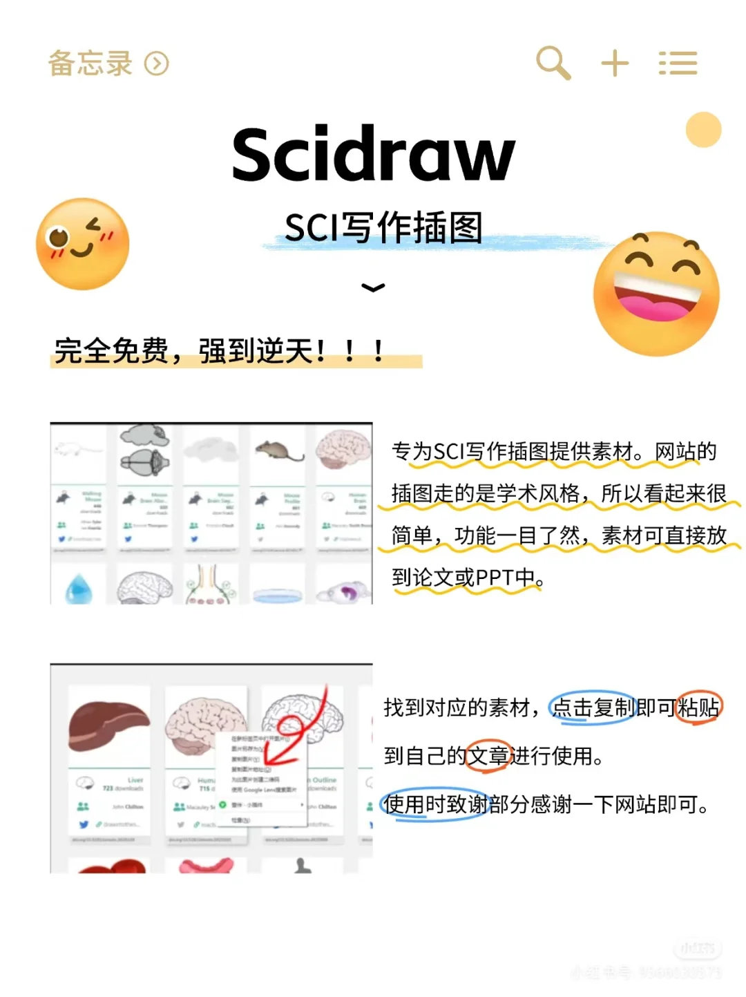 好用的发表SCI网站