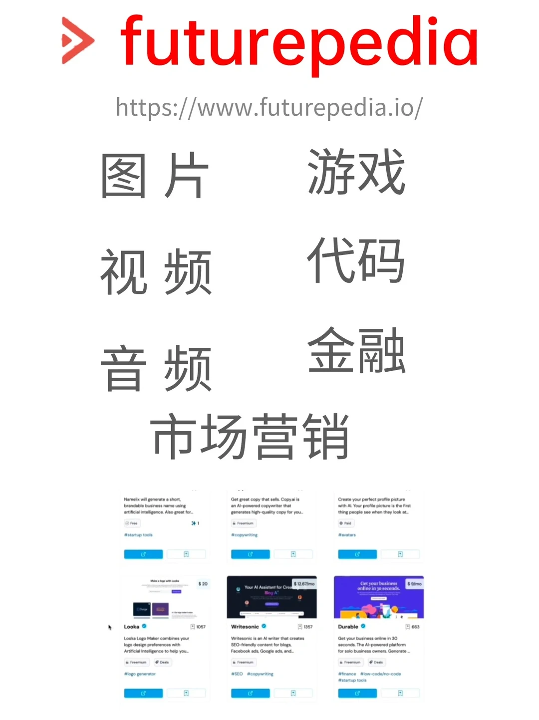 ai工具聚集网站推荐，千个工具箱分享