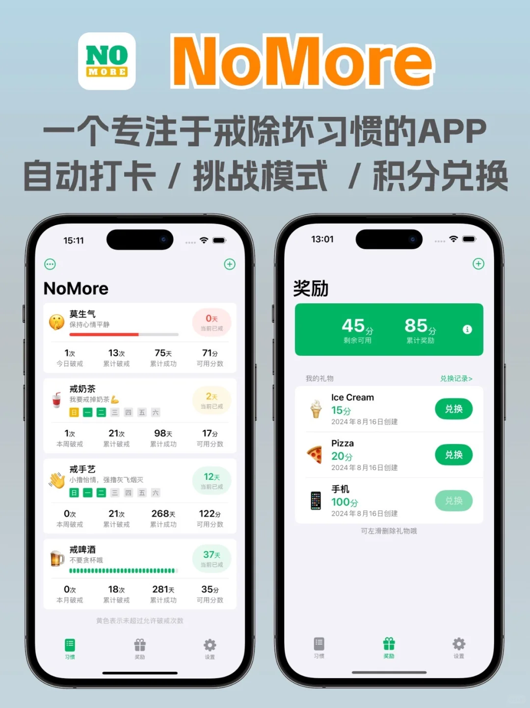 我真的很喜欢做工具类APP📱