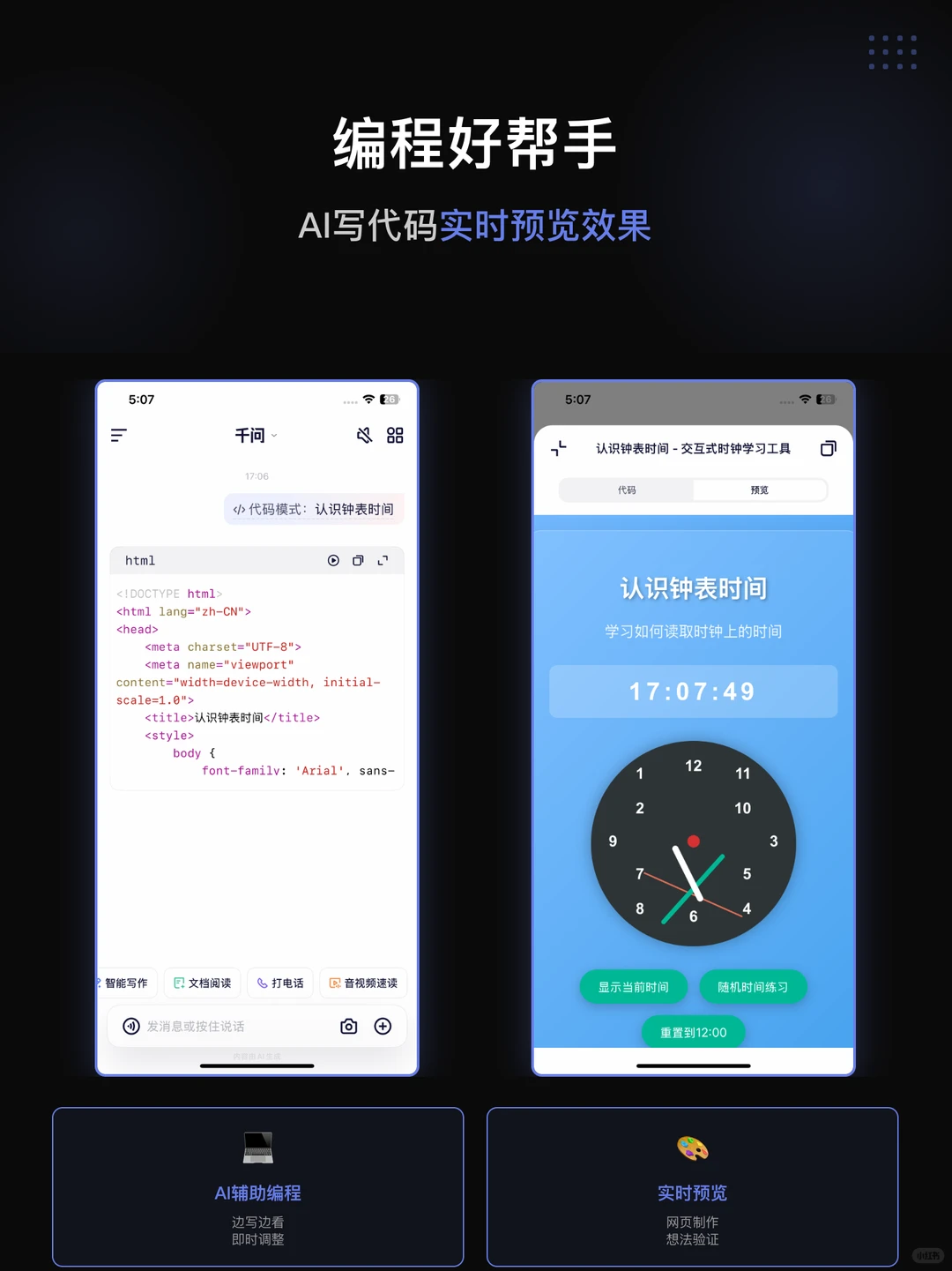 一个千问APP干掉10个工具，阿里这次玩大了