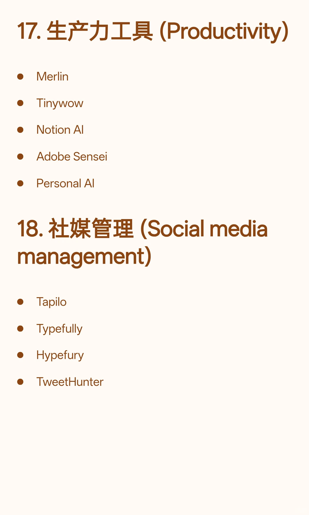 AI大盘点：18大分类72款实用工具汇总