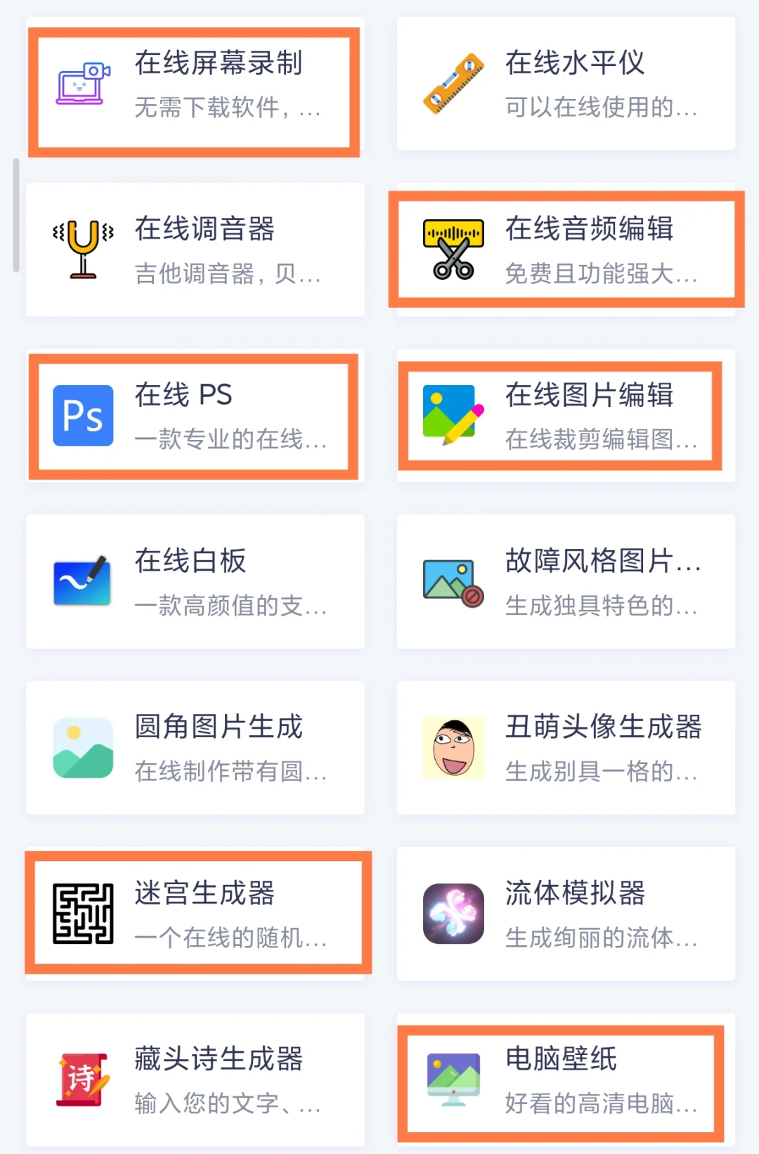 每天一个免费超实用工具网站之哇