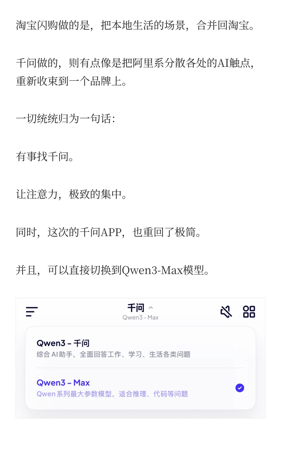 超级APP？它终于上线了。