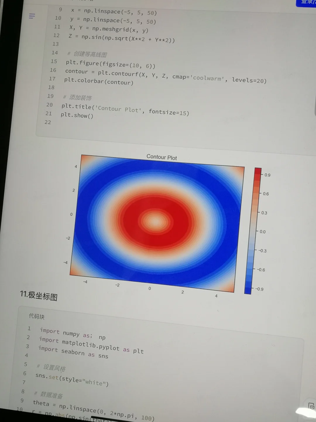 我愿称之为最伟大网站！😭