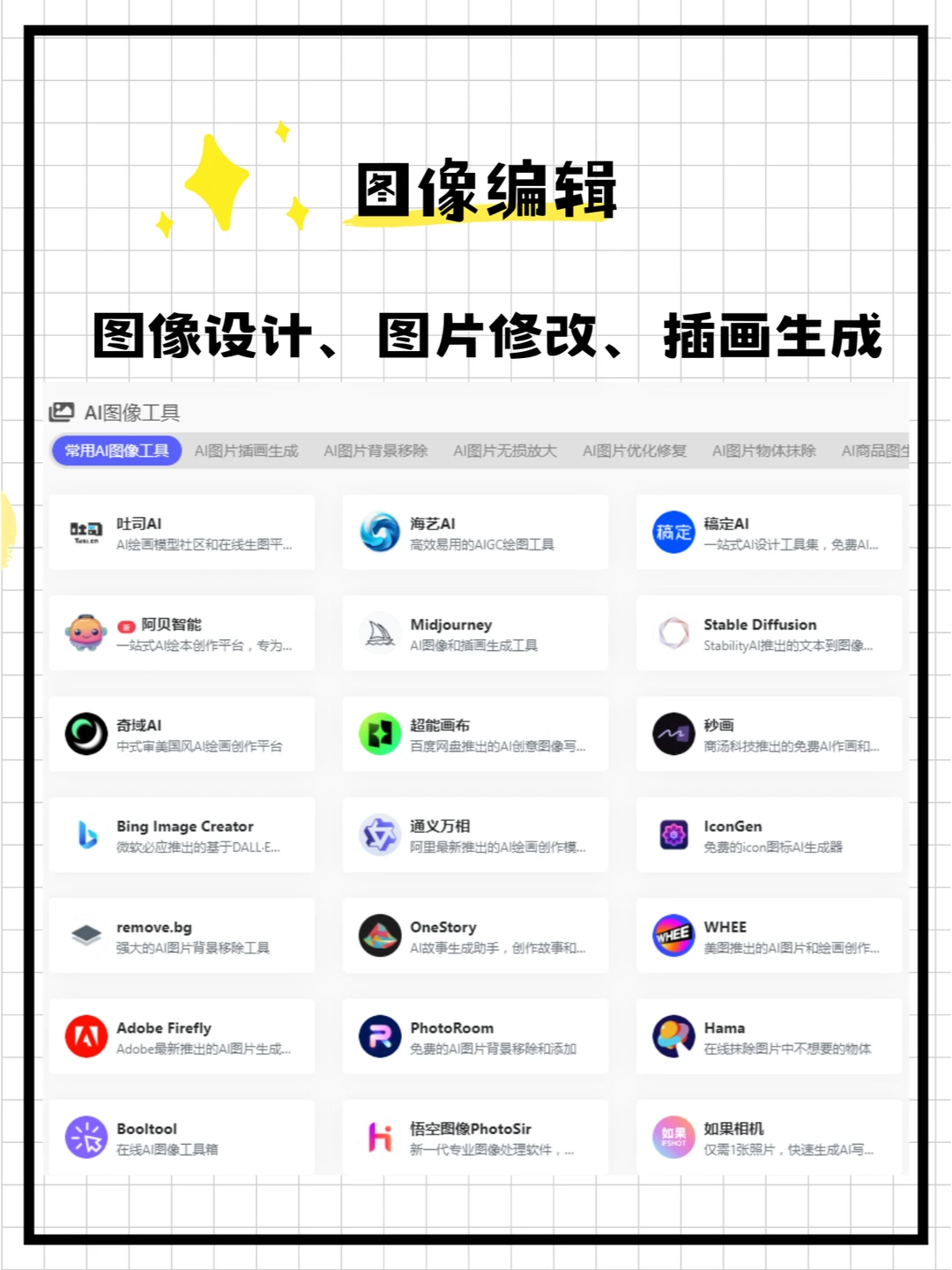 我愿称之为🎉2024年度AI工具网站